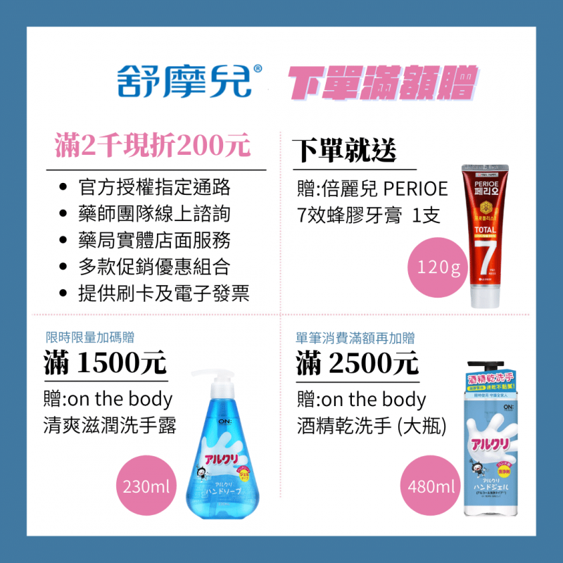 eve舒摩兒202203活動 eve舒摩兒202203活動